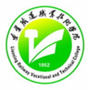 辽宁铁道职业技术学院