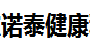 山东诺泰健康科技有限公司