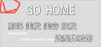 GO HOME招聘号