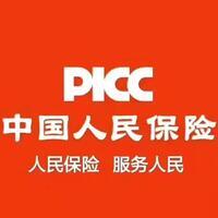 中国人民人寿保险股份有限公司贵阳分公司