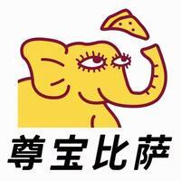 深圳尊宝比萨尚水天成店