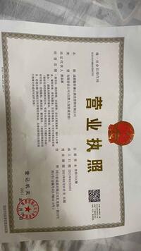 成都翰轩澜山酒店管理有限公司