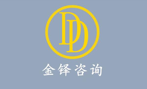 三河市金铎信息咨询服务有限公司