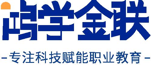 四川鸿学金联科技集团有限公司招聘号