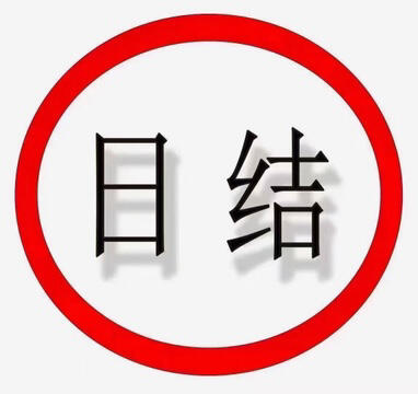 
日结招聘招聘号