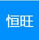 青岛恒旺达人力资源有限公司招聘号