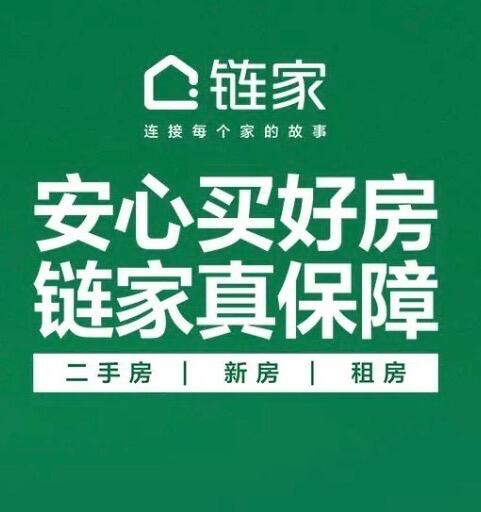 德佑房地产经纪有限公司招聘号