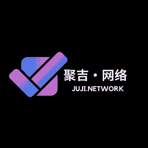 广州聚吉网络科技有限公司