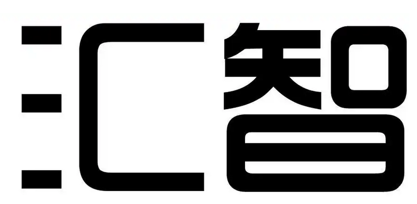 福建汇智创兴科技有限公司