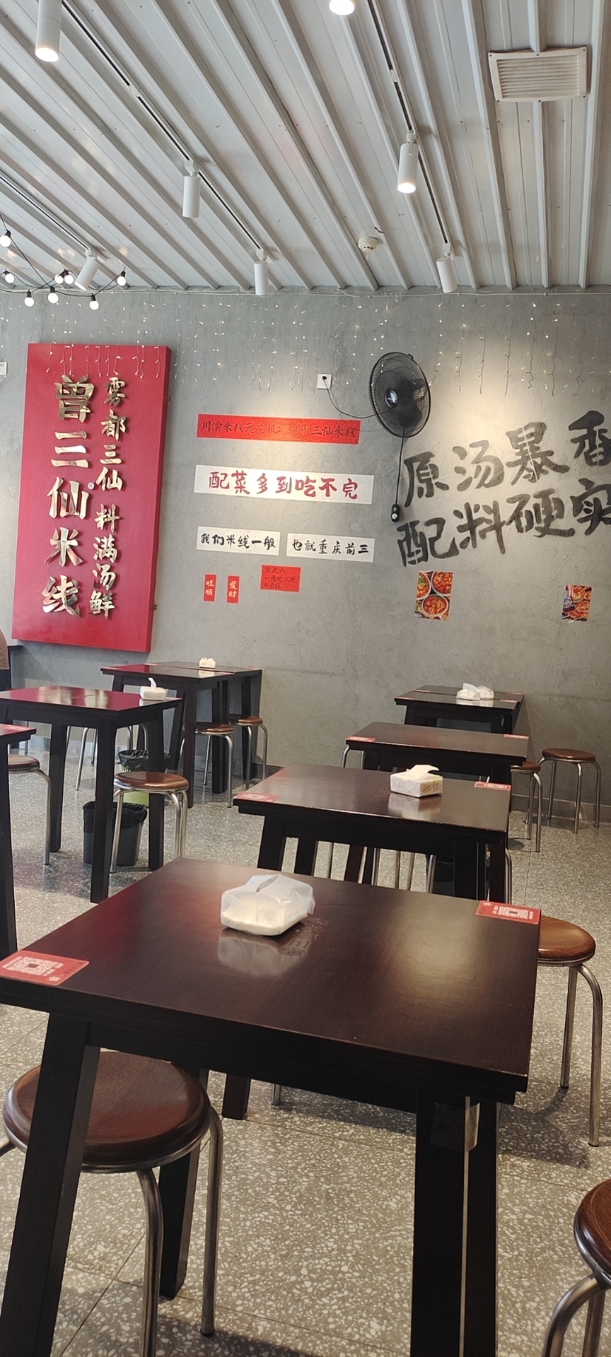 武汉市江汉区曾三仙餐饮店