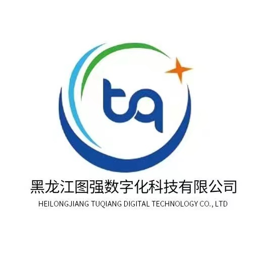 黑龙江图强数字化科技有限公司招聘号