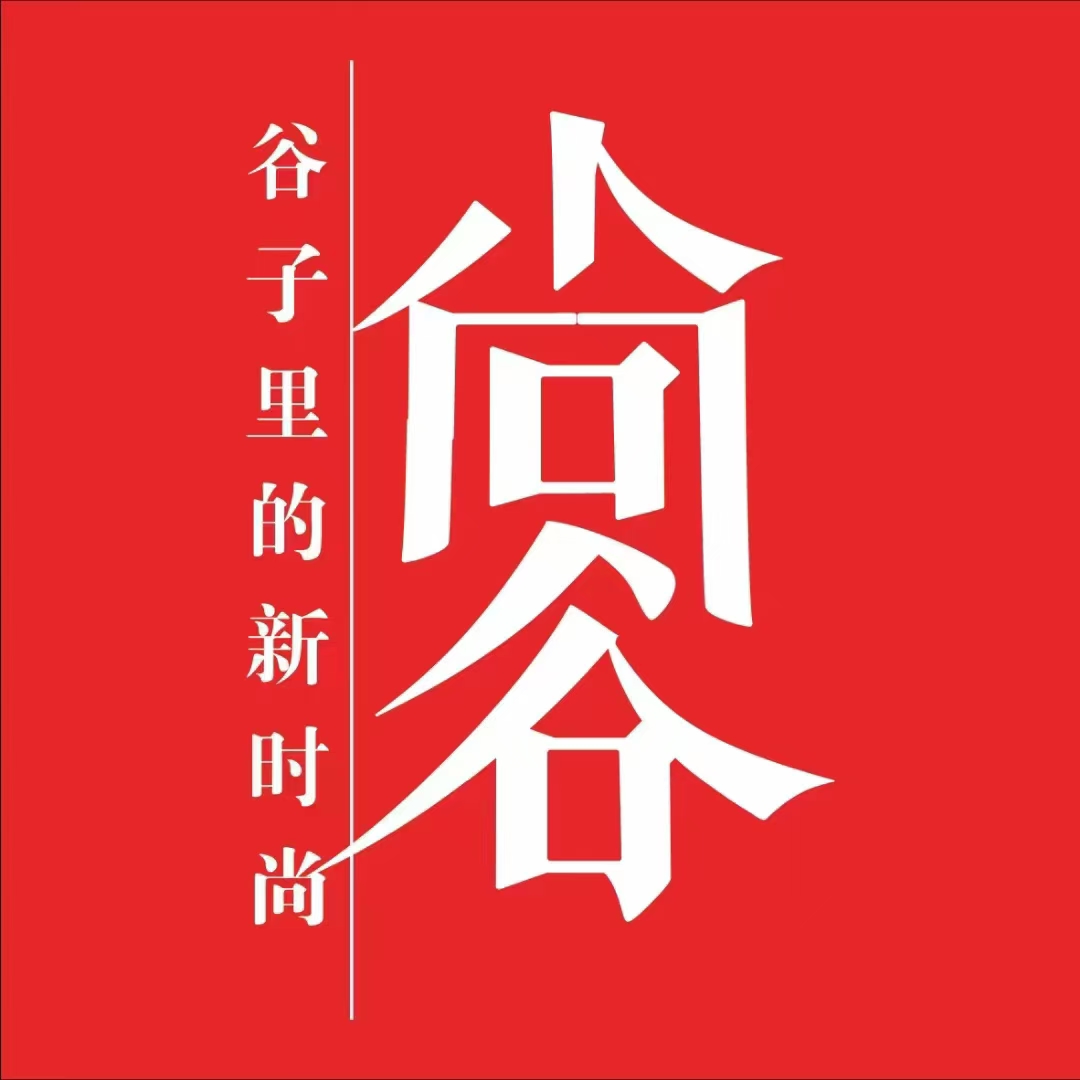 尚谷招聘號(hào)