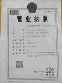 东莞市力胜电气安装有限公司