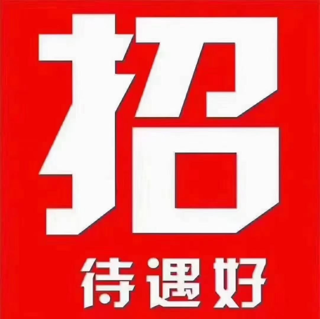 如果巅峰留不住，那就来海景湾包吃包住[旺柴]招楼层主任4500至6500
招楼层部长3700至5000
招营销主任5000至15000
招服务员3000至4000
沐足技师提成50至110
按摩技师提...