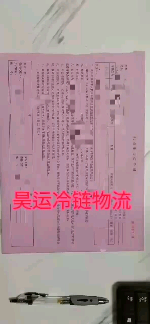 欢迎吴先生加入昊运大家庭，跑省内白条项目，师傅也跑了好几家物流公司，最终选择我们昊运，感谢你的信任，你得信任就是对我们最大的认可和支持，我们将秉承原则，更好的为甲方服务，准确，安全，高效的将货物运输到...