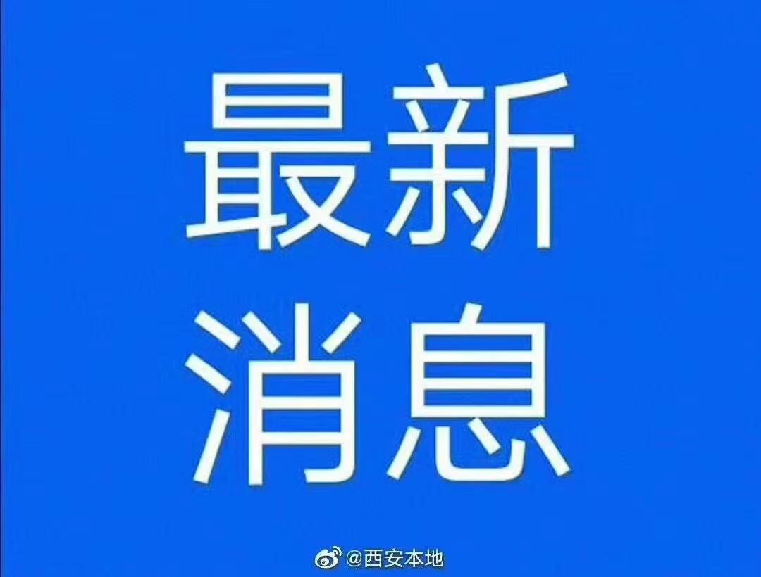 西安市凤城医院   1个名额  统招学历。下周三面试。
岗位：护士岗
要求：大专以上学历，30周岁内
待遇：五险一金，综合薪资4000以上餐补及其它福利待遇。