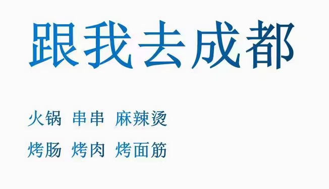 明天免路费出发成都富士康！！！男女不限，18-44岁，管吃住
20天短期工
26元每小时
12月31日统一办离职
7号发工资
人走账清
微信报名:13109619858