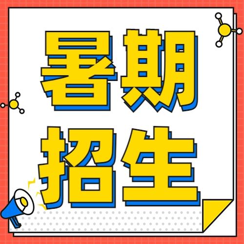 敏信汽车配件厂可接受学生工。                             
白班170元/天，夜班180元/天。                                      ...