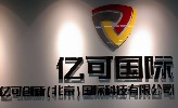亿可创新(北京)国际科技有限公司