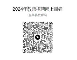 浙江遂昌县教育系统公开招聘幼儿园教师公告