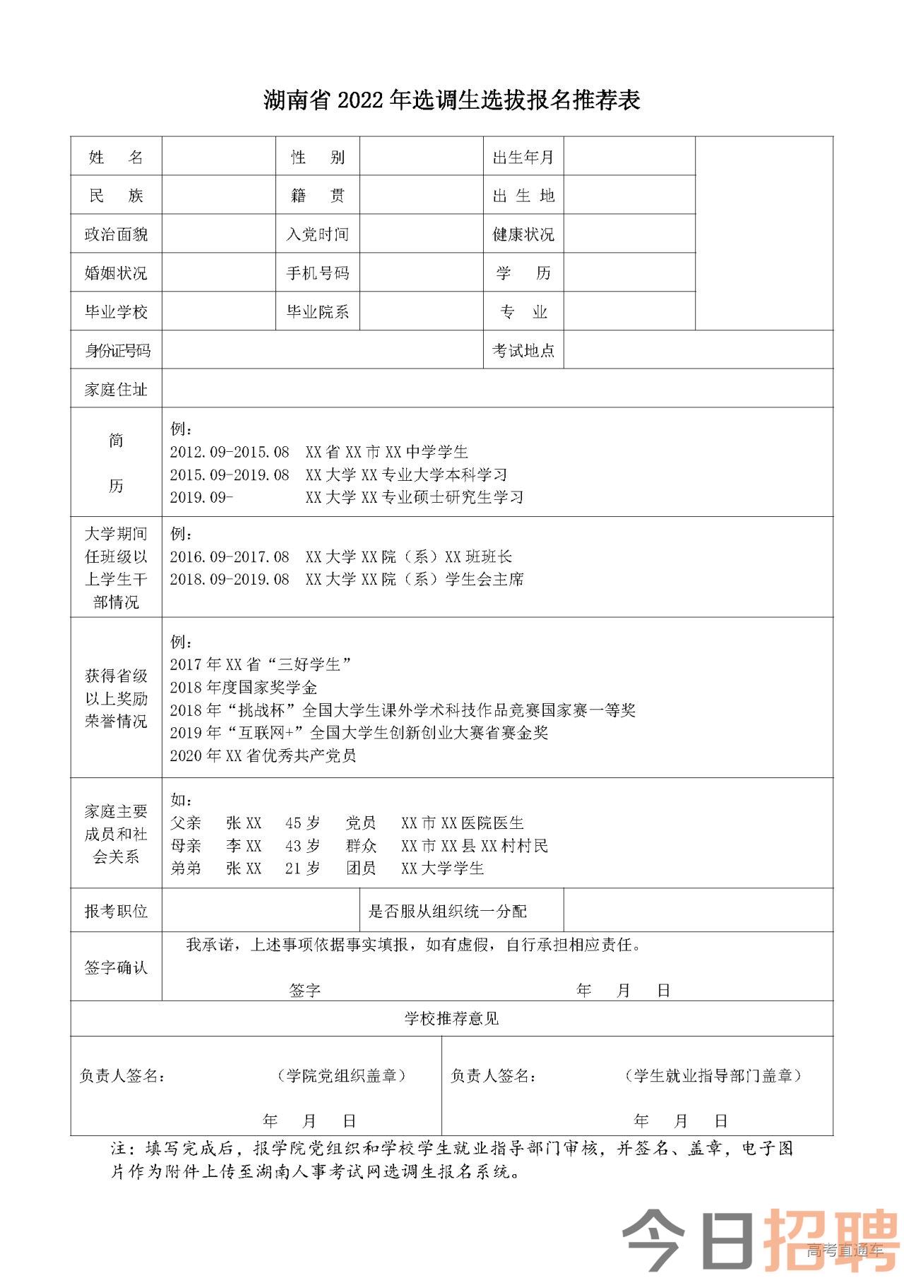 _邯郸永年工作_邯郸市永年区公开招聘