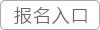 2023年中国光大银行智能运营中心春季校园招聘启事