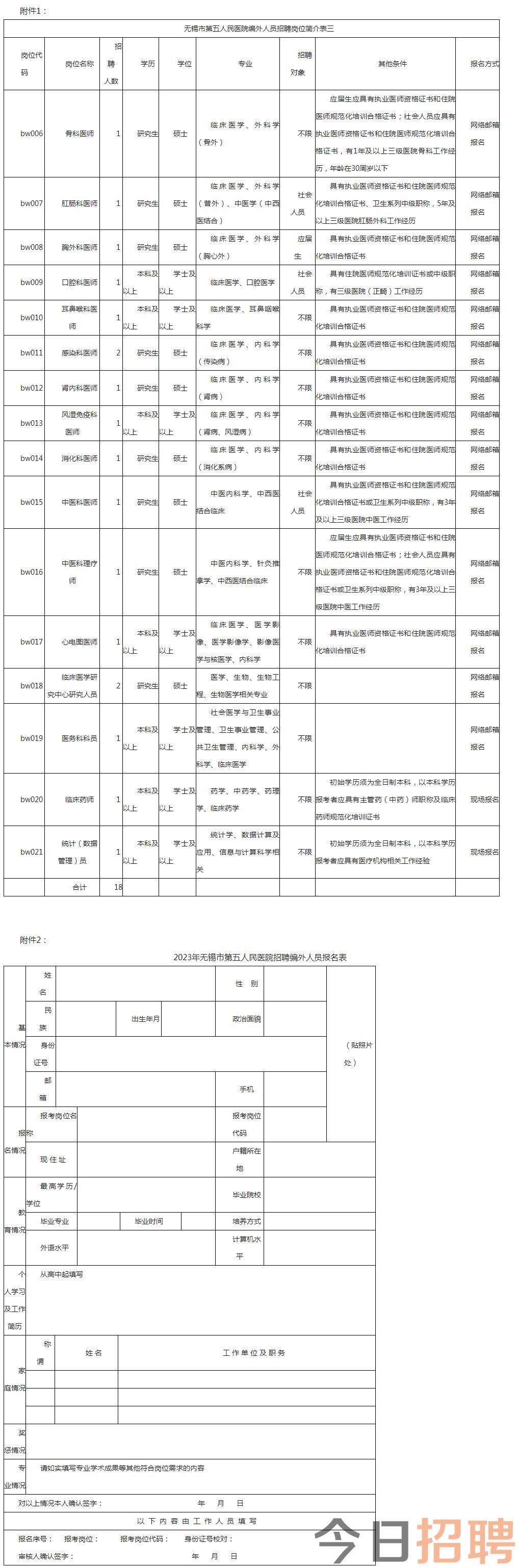 无锡市第五人民医院 网站.png