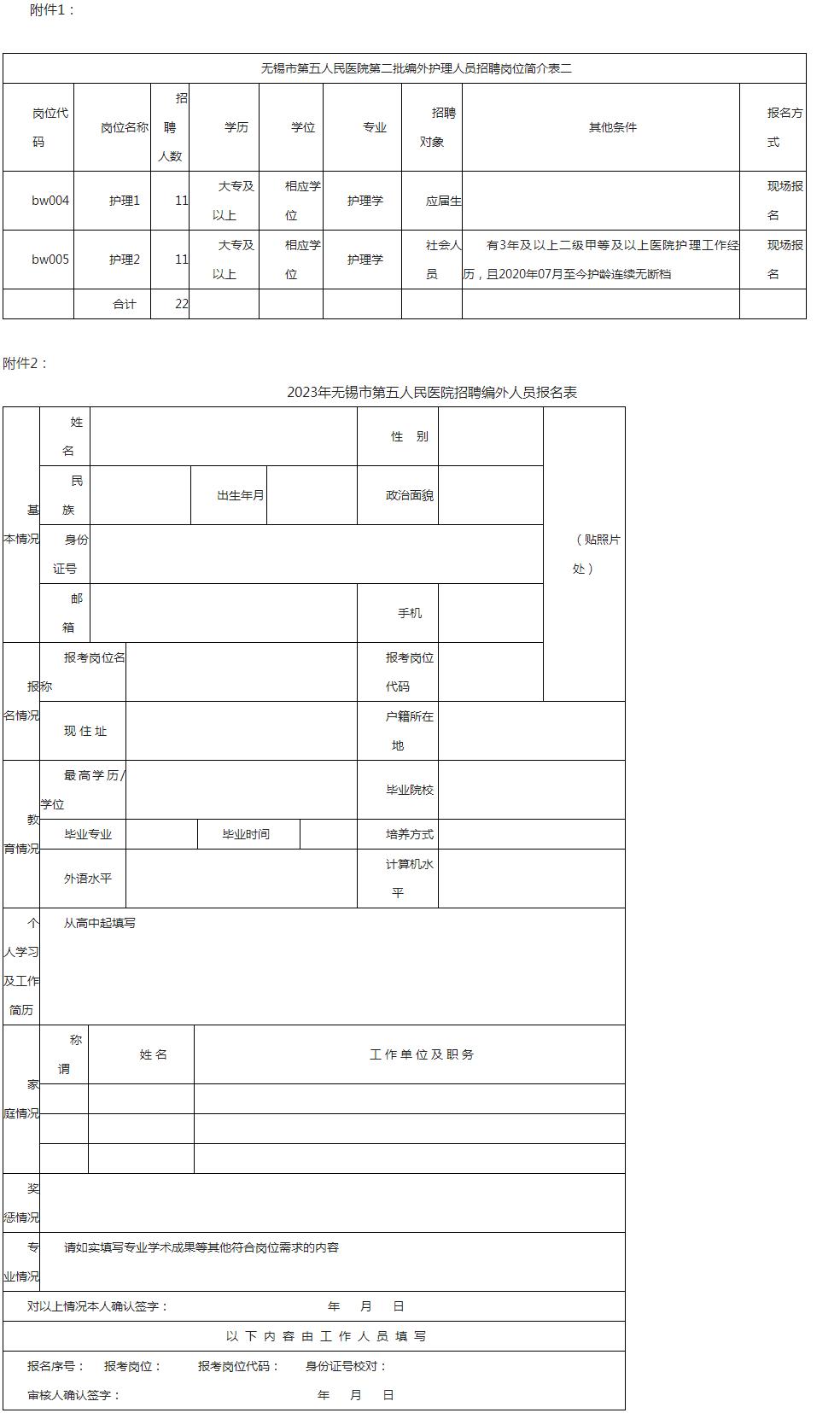 无锡市第五人民医院 网站.png