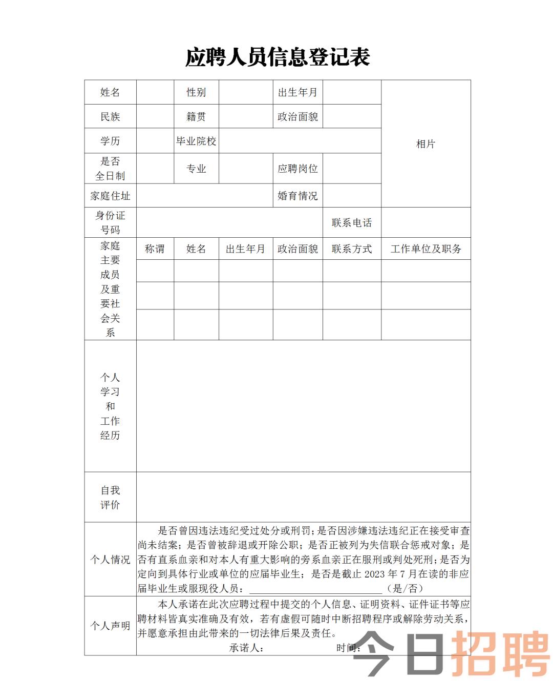 黔东南州中级人民法院2023年劳务派遣制辅警招聘公告