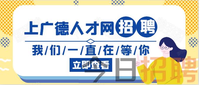 發運助理 電焊工 老衝 激光 折彎 剪板等崗位】_招聘信息-今日招聘網