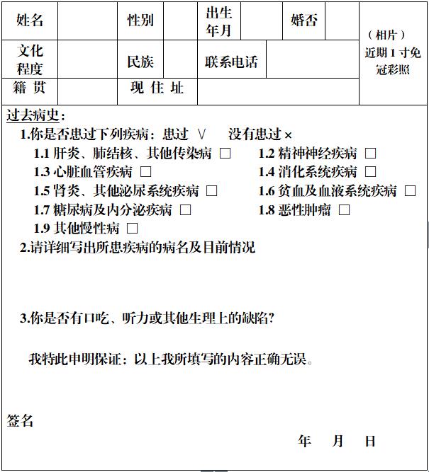 四川省眉山市2024年上半年中小学教师资格认定公告