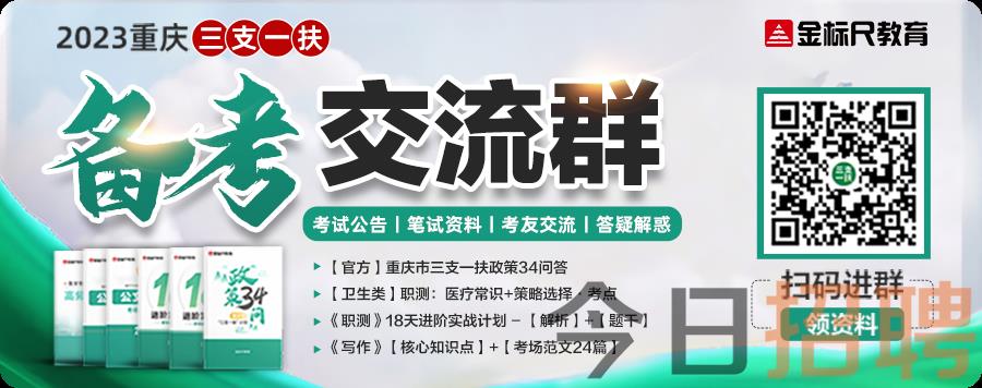 銅梁區公益性崗位招聘畢業生可報免筆試