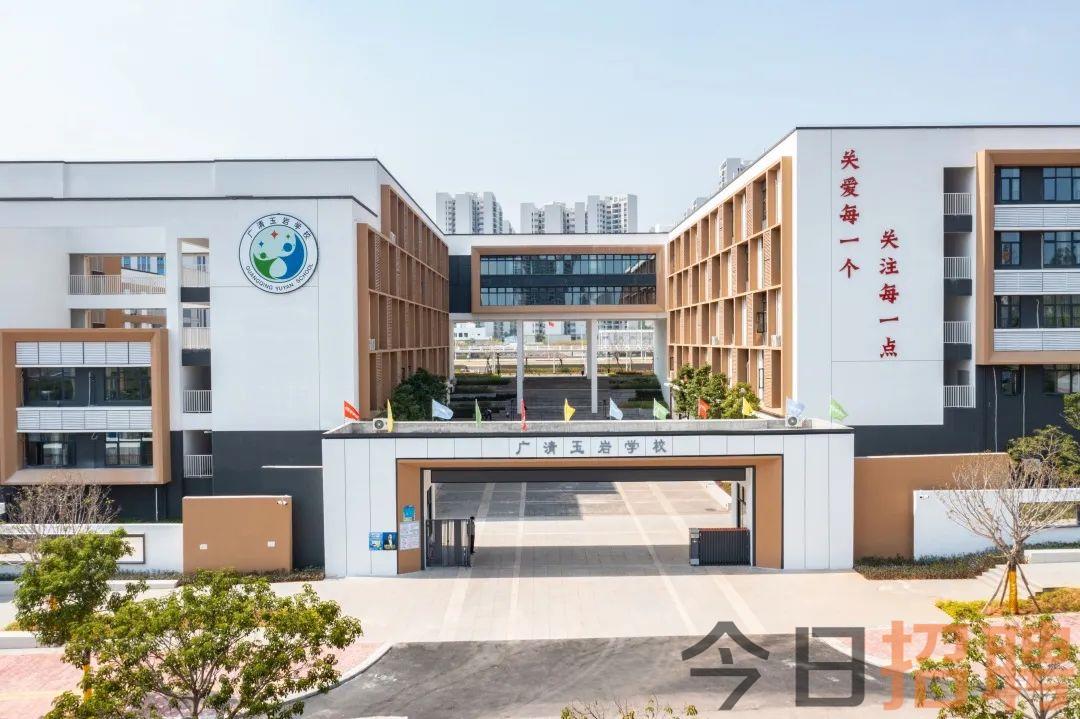 广州市玉岩中学校徽图片