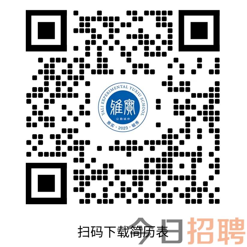 湖南长沙市雅礼实验毓秀学校2024年合同制教师招聘公告