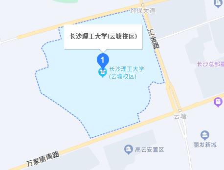 长沙理工大学（云塘校区）地图