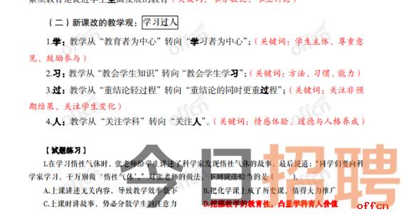 2025上半年教师资格笔试报名时间考试时间公布及笔试内容备考攻略