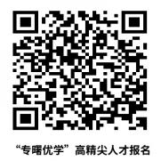 2025年宁波教师招聘-宁波市海曙区教育局公开选聘2025年“专曙优学”高精尖人才若干人公告