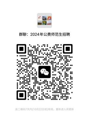 贵阳市观山湖区华润中学招聘2025届公费师范生招聘简章