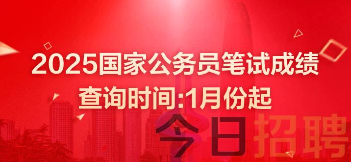 山东事业单位招聘 山东事业单位考试 山东省事业编招聘公告 山东事业单位招聘每年什么时候进行？ 山东事业单位招聘公告 山东事业单位招聘考试时间 山东省事业编2025公告