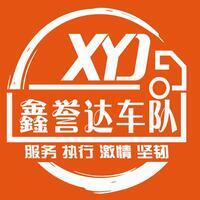 江西鑫譽(yù)達(dá)汽車(chē)銷(xiāo)售有限公司