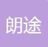 四川省朗途人力资源服务有限公司招聘号